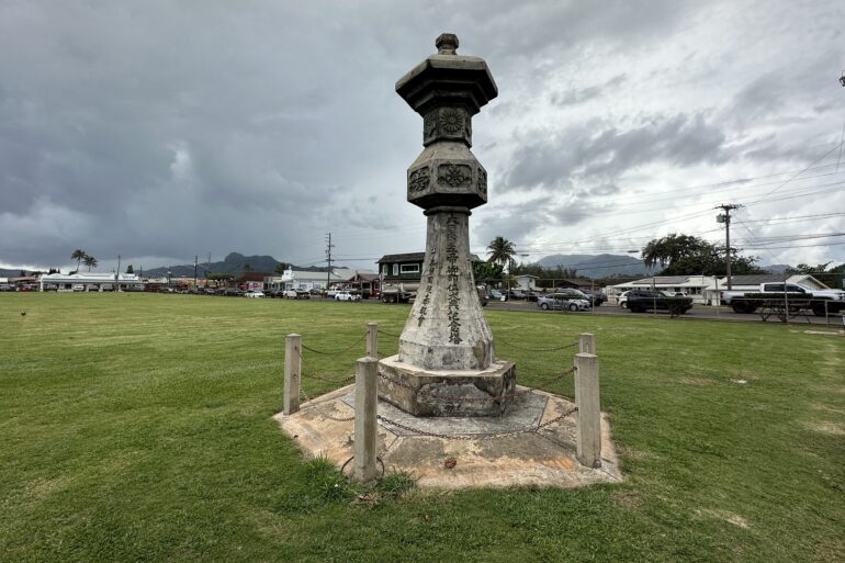 Japanese Stone Lantern Kapaa